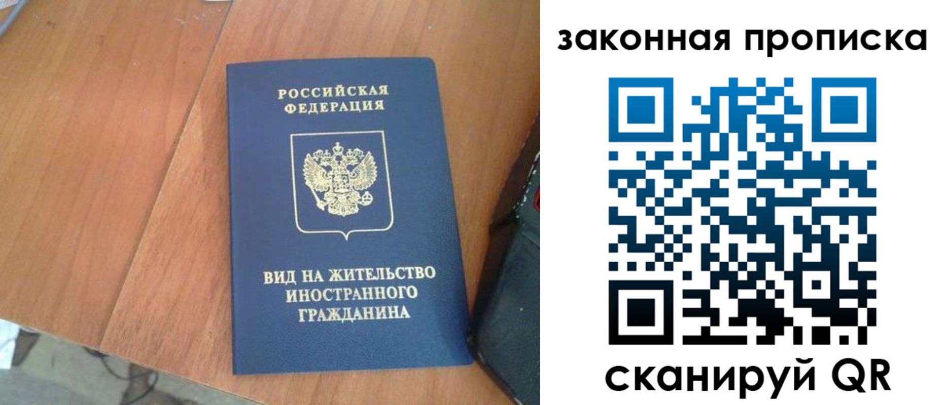 временная регистрация в квартире в Алтае